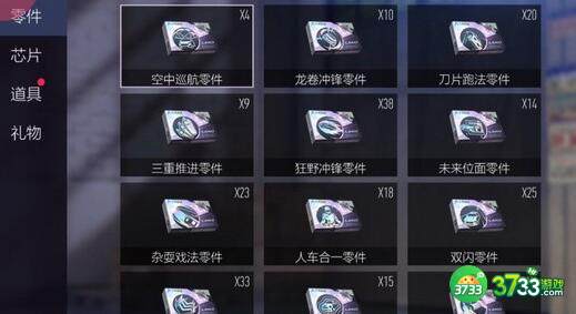 王牌竞速礼品点兑换建议