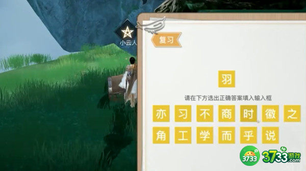 天谕手游翼之往事密码是什么 翼之往事奇遇任务攻略[多图]图片2