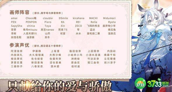 伊甸园的骄傲兑换码礼包码一览
