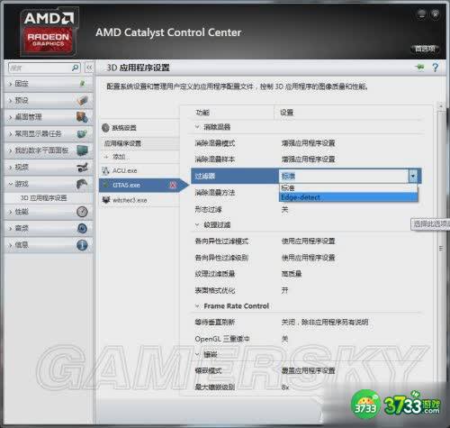 侠盗猎车手5A卡不掉帧方法