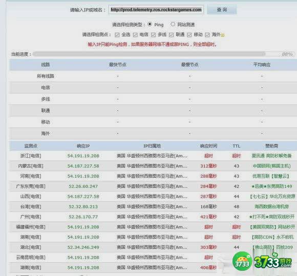 GTA5联机版修改host方法