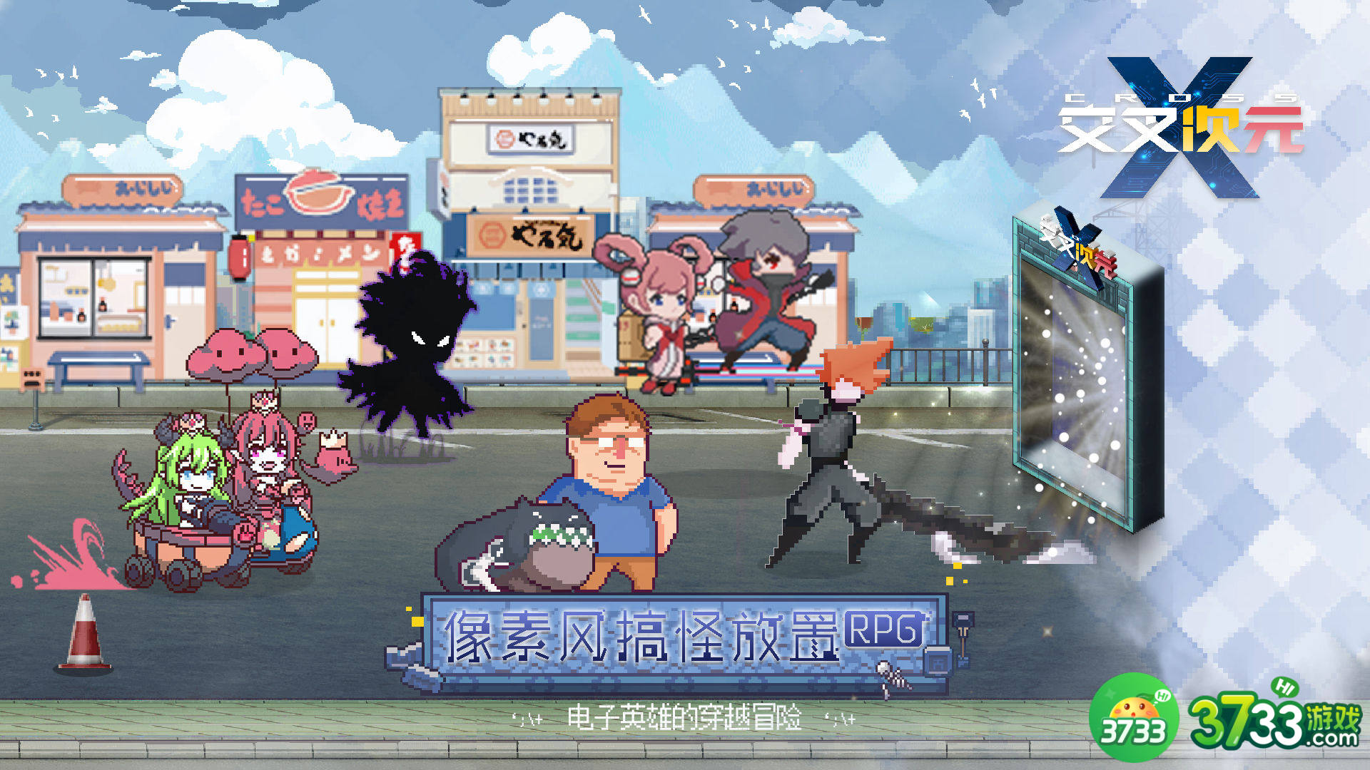 交叉次元攻略大全 新手入门技巧汇总[多图]图片1