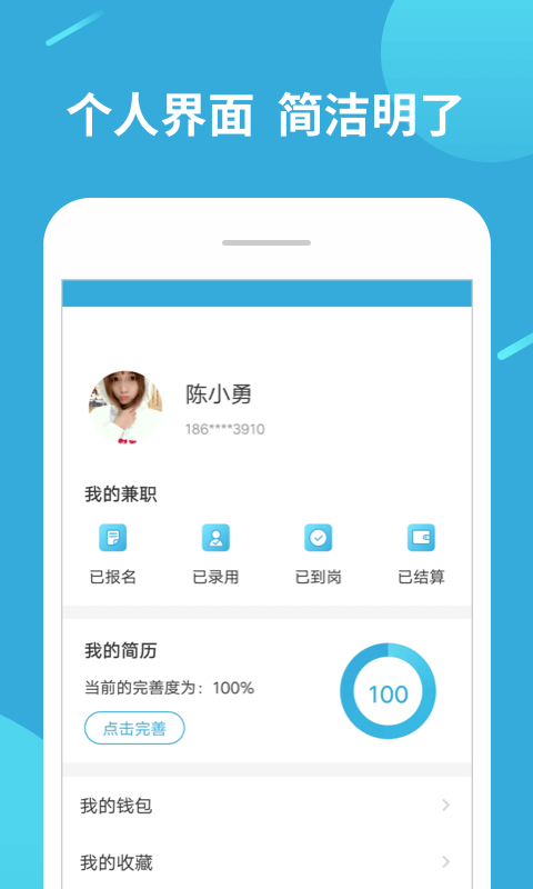 兼职赚客app游戏截图4