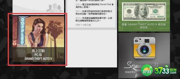 侠盗猎车手5PC零售版CDKEY怎么激活