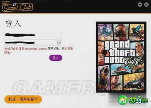 GTAOL被误封解决方法