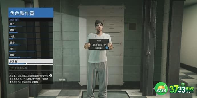 GTA5PC版捏人数据介绍
