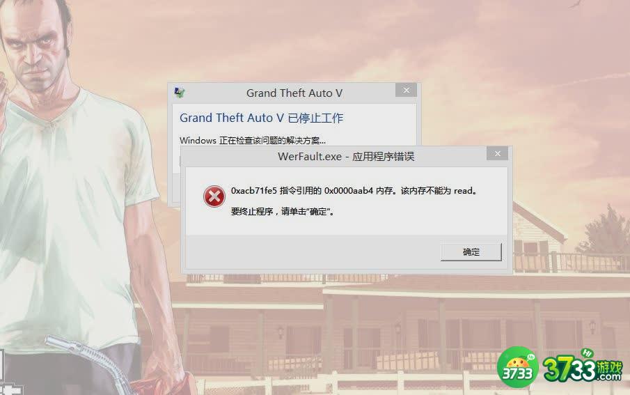 《GTA5》停止工作解决方法