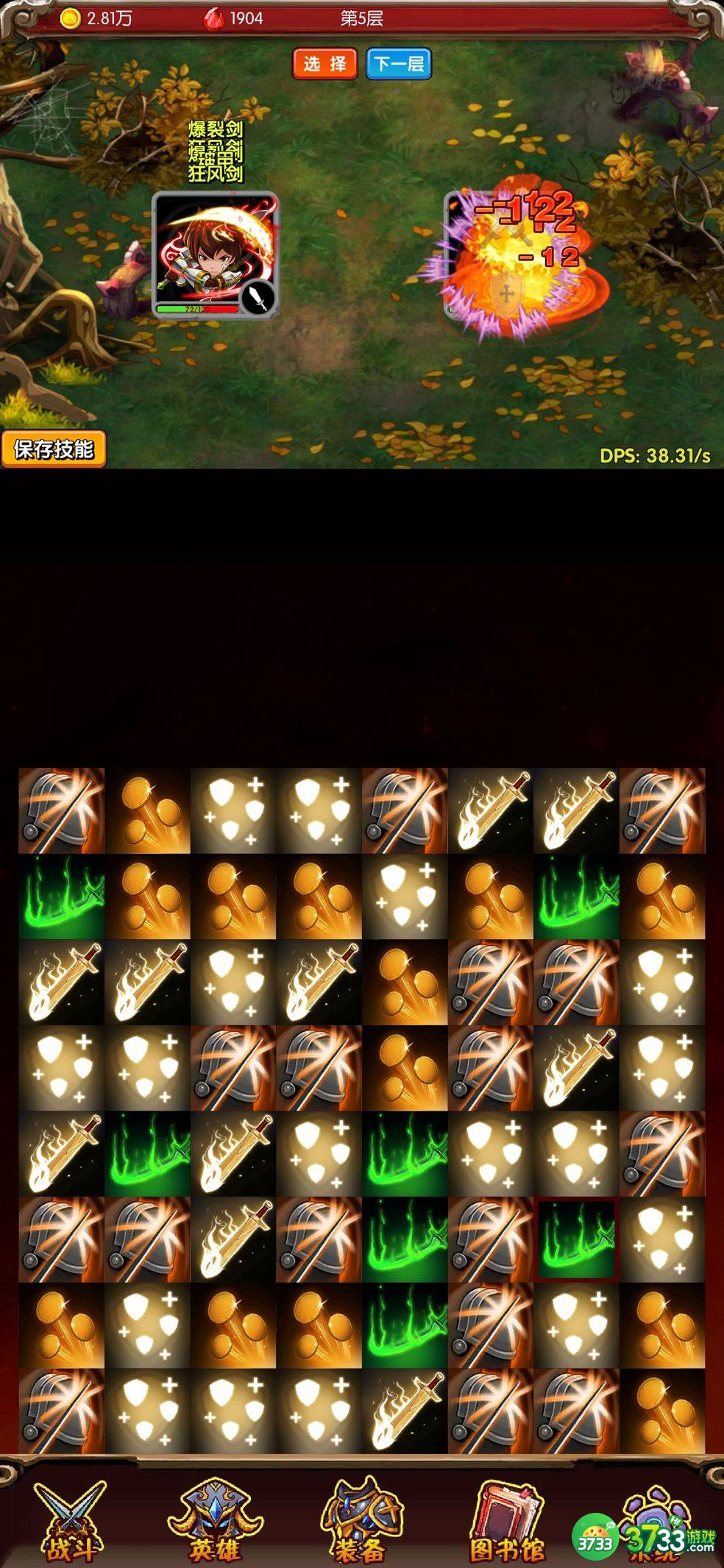 魔法点点攻略大全 新手入门必备技巧总汇[多图]图片2