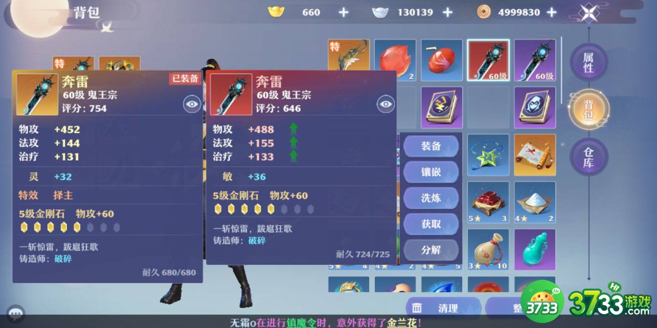 梦幻新诛仙神州远游怎么完成