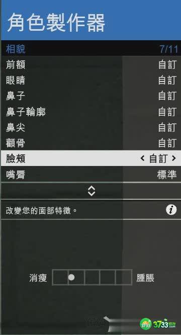 GTAOL清纯妹子捏脸数据分享