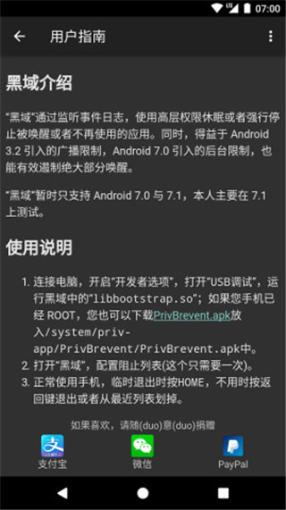 黑域app