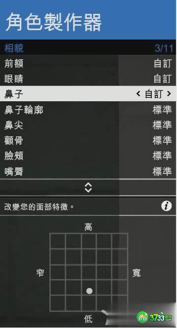 GTAOL清纯妹子捏脸数据分享