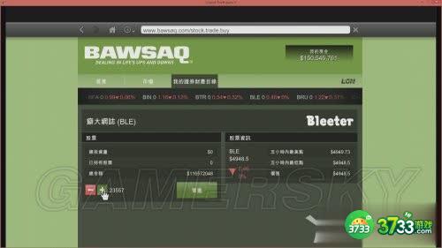 GTA5股票BUG刷钱攻略