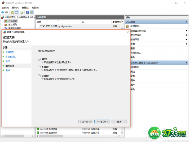 《GTA5》利用WFW让公共战局里指定人员进入教程