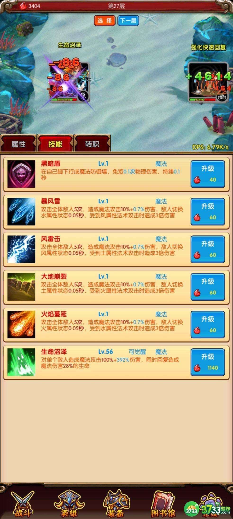 魔法点点攻略大全 新手入门必备技巧总汇[多图]图片1