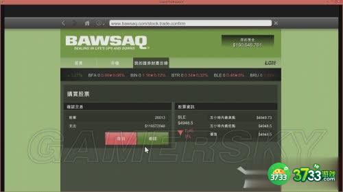 GTA5股票BUG刷钱攻略