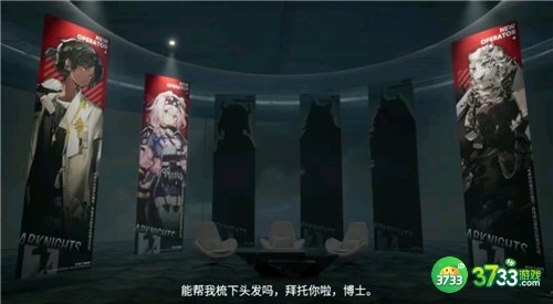 明日方舟粉毛是谁 粉毛六星干员详解[多图]图片1