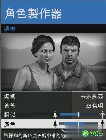 GTAOL清纯妹子捏脸数据分享