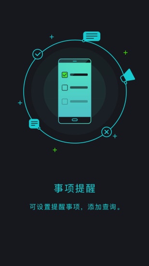 出门问问app