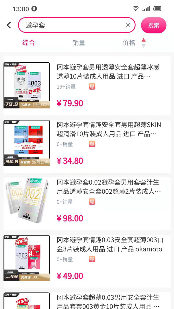 花间集物app