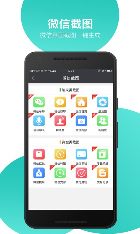 微信对话生成器