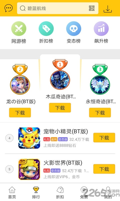 弈玩游戏游戏截图1