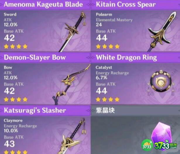 原神2.0稻妻锻造武器材料消耗一览