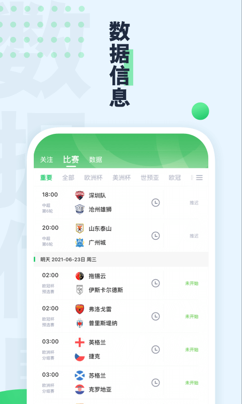 绿茵动力app