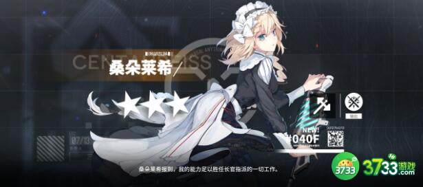 少前云图计划初始角色哪些值得培养