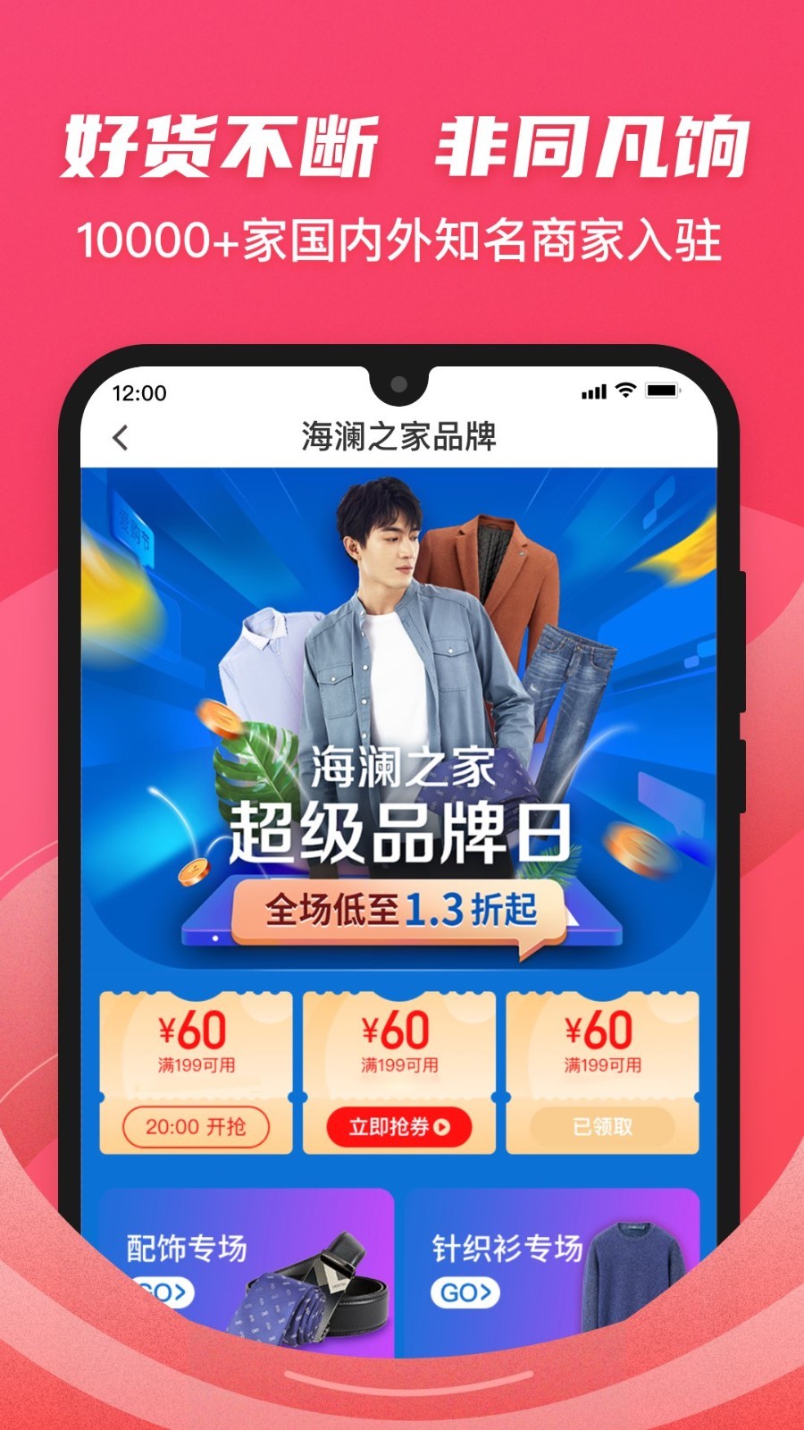 爱库存app