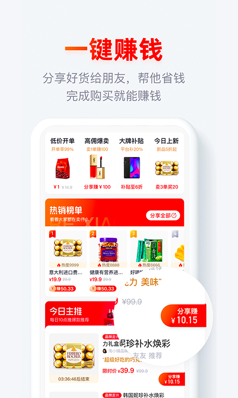淘小铺游戏截图1