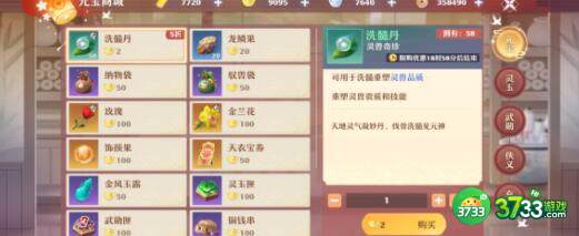 梦幻新诛仙紫色珍品伙伴选择建议