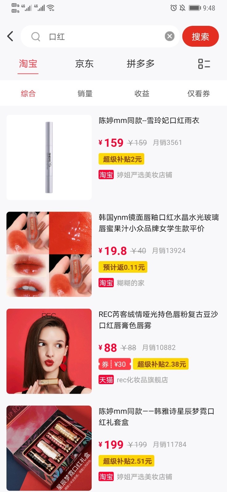 西柚app