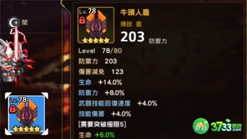 坎公骑冠剑暗盾毕业盾牌攻略 暗盾选什么盾牌好[多图]图片1