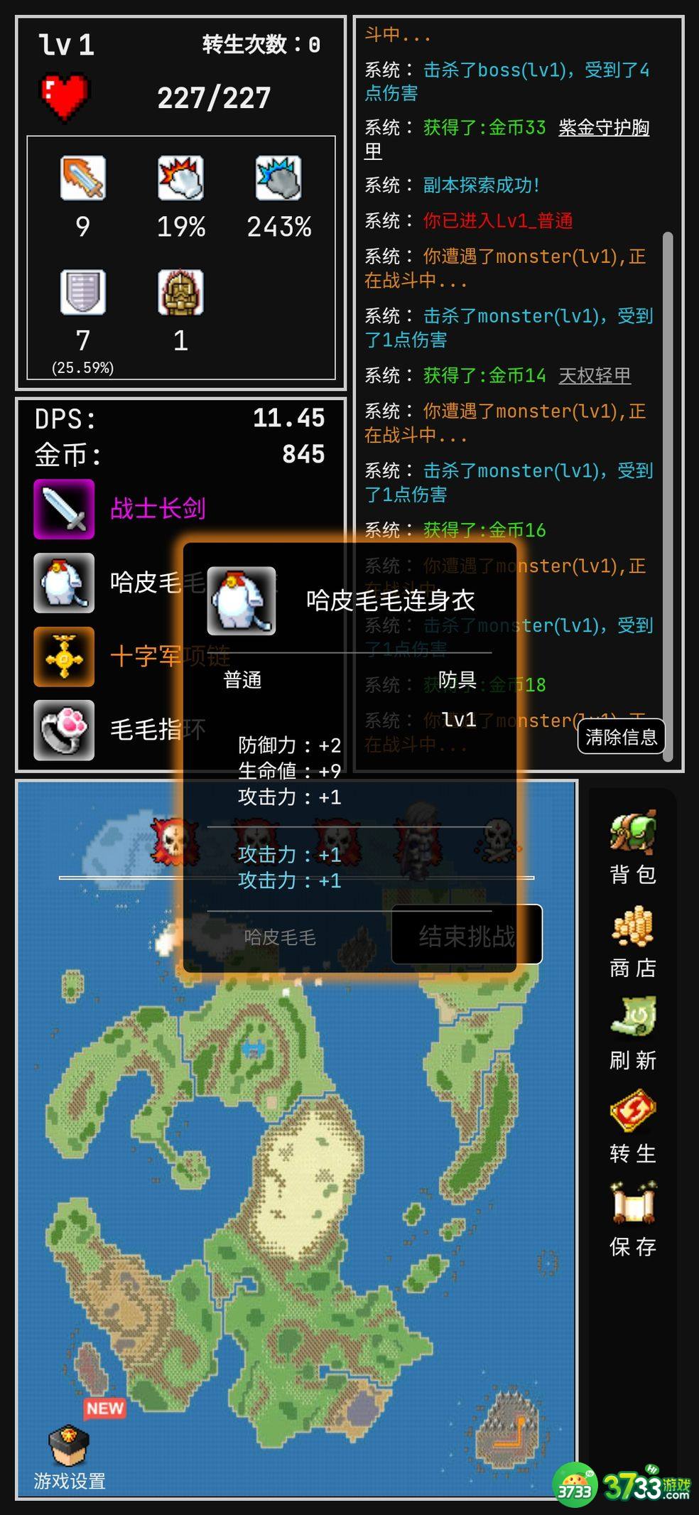 勇者的小冒险攻略大全 新手入门必备心得[多图]图片2