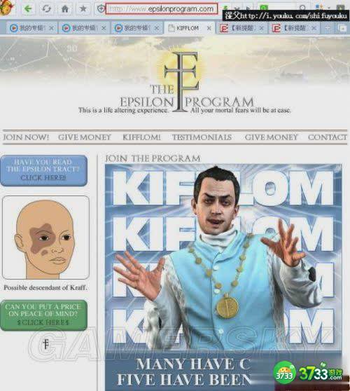 侠盗猎车手5EF埃普西隆任务技巧分享