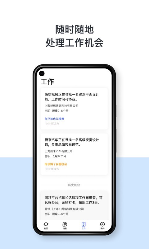 圆领app