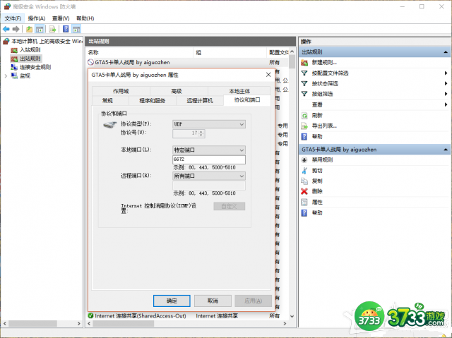 《GTA5》利用WFW让公共战局里指定人员进入教程