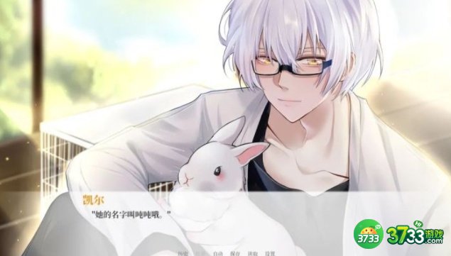 亿万恋人攻略大全 全剧情结局成就总汇[多图]图片2