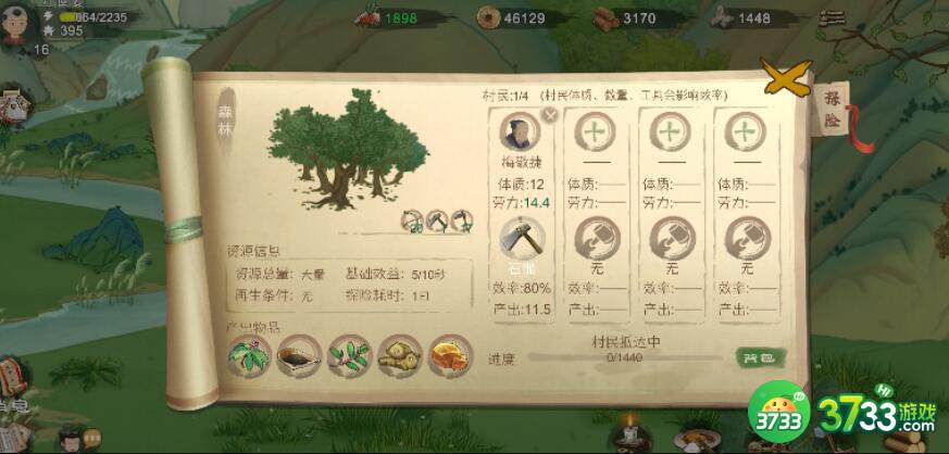 桃源记森林探险工具对应资源一览