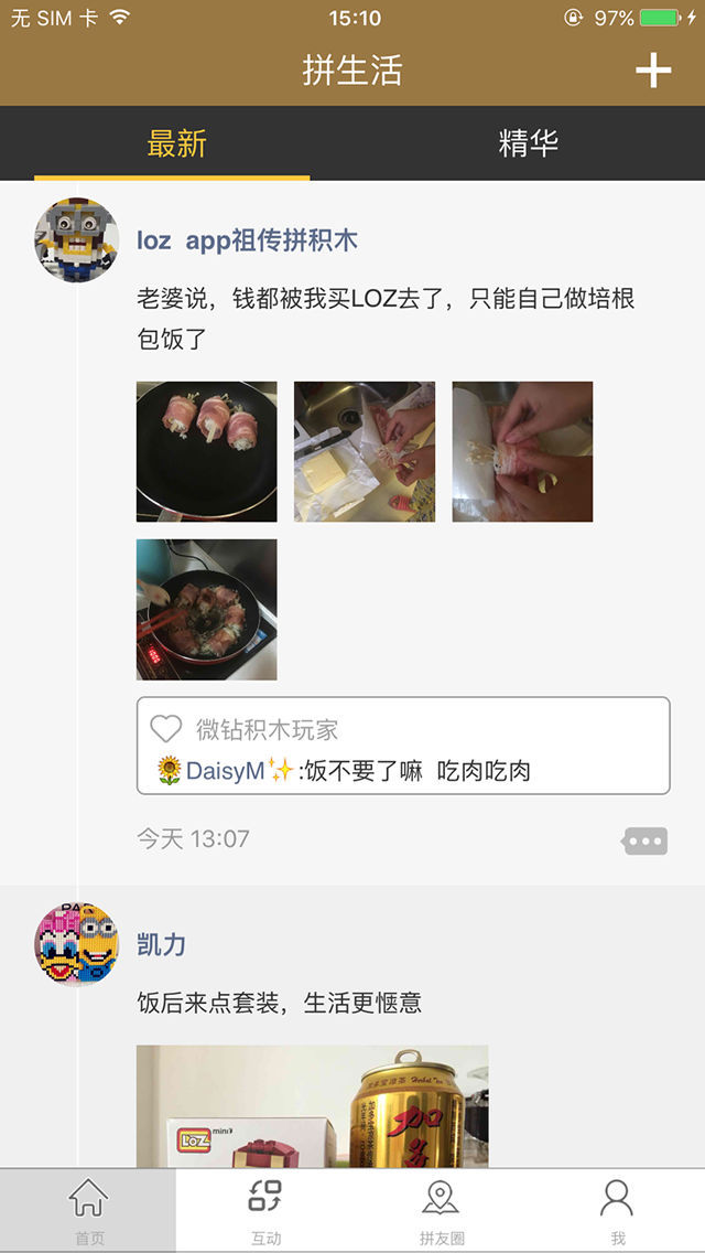 LOZ拼生活