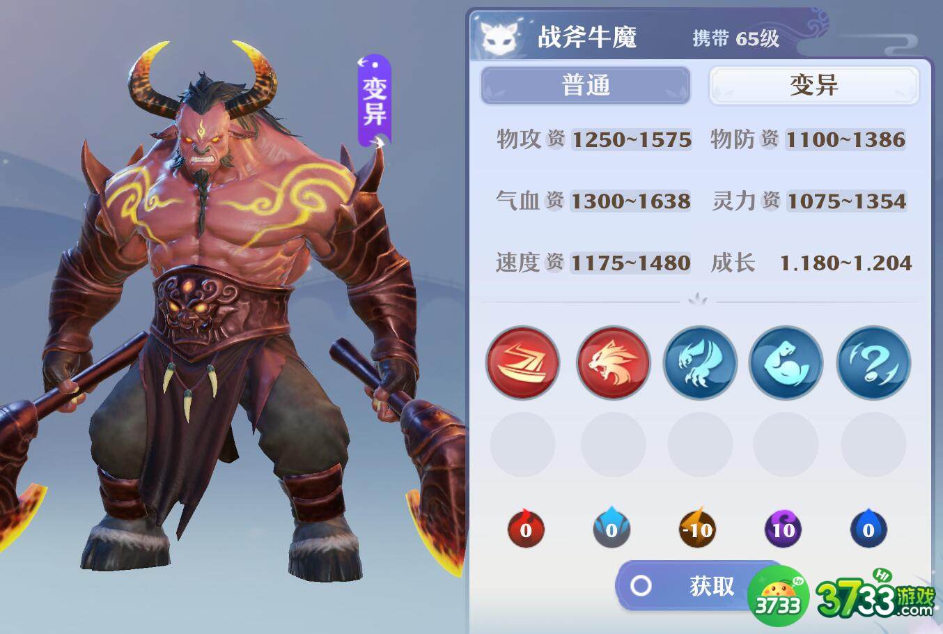 梦幻新诛仙65级宠物哪个强度高