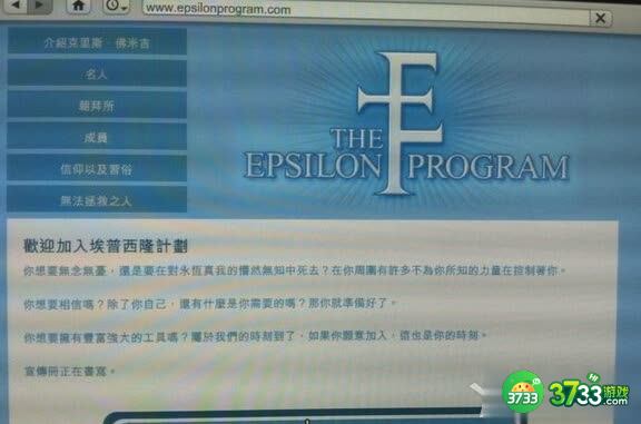 GTA5麦克邪教任务怎么完成