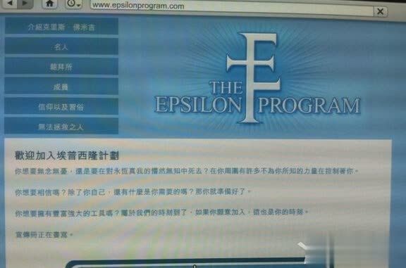 GTA5麦克邪教任务怎么完成