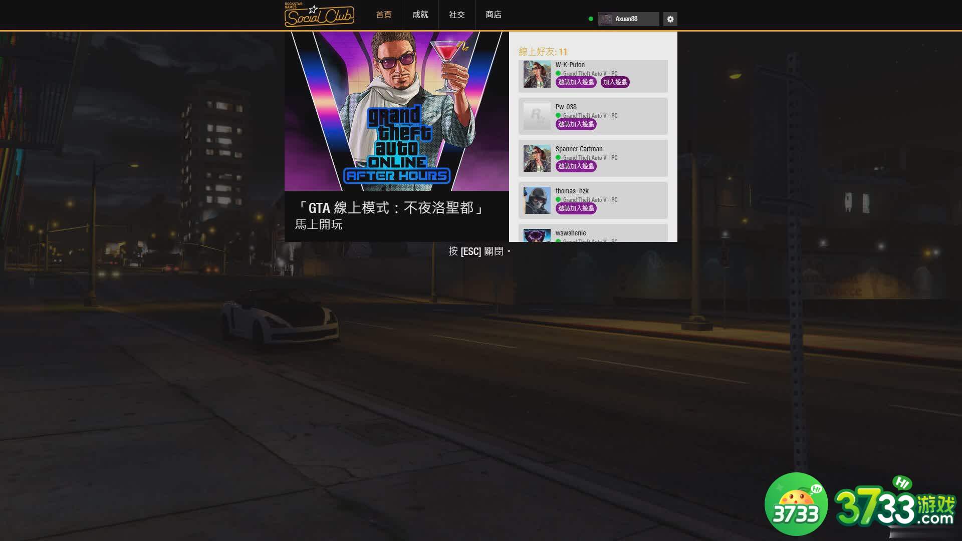 《侠盗猎车手5》新1.44版特殊载具停放夜总会车库以及MOC方法