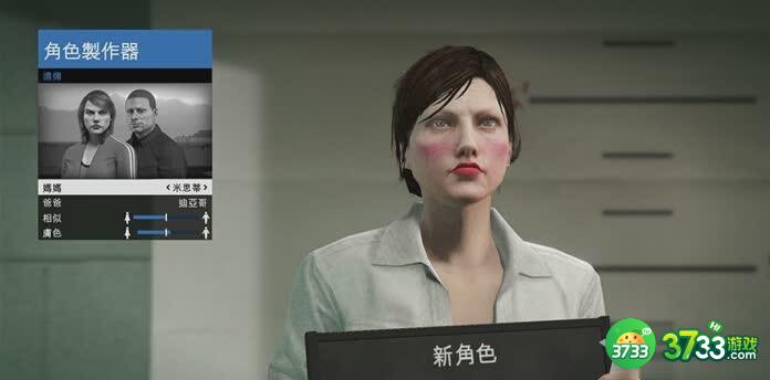 GTA5PC版捏人数据介绍