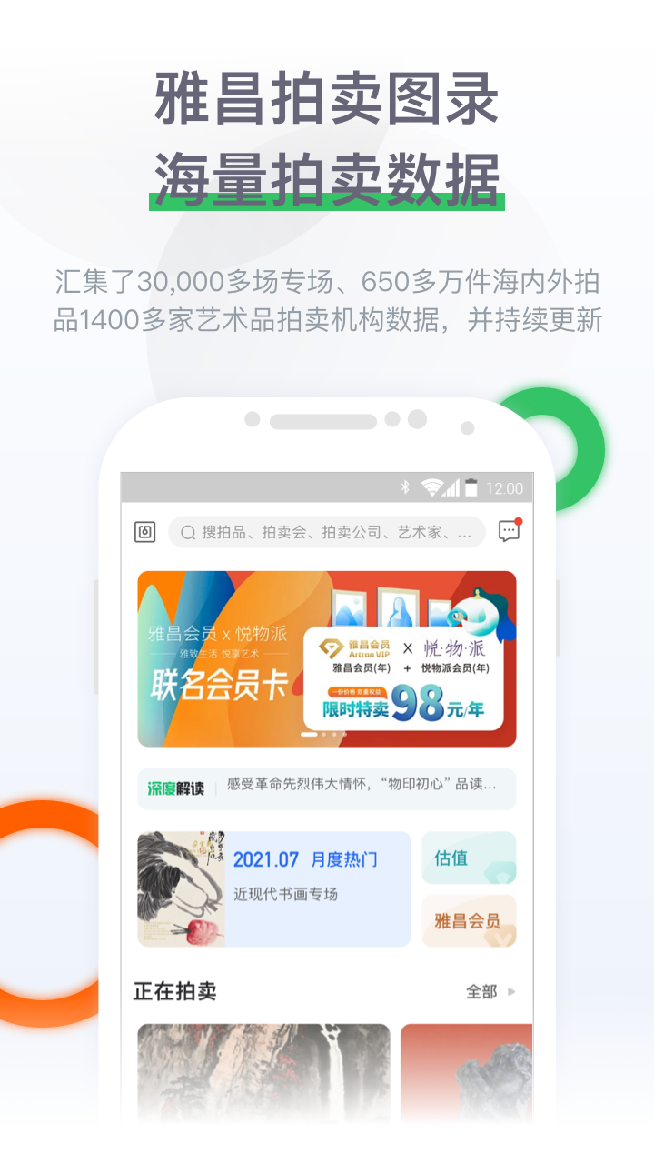 雅昌拍卖图录
