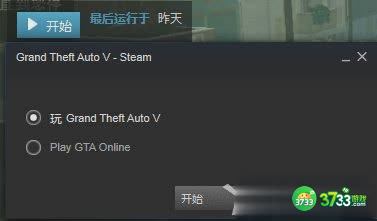 GTA5不联网玩单机故事模式方法