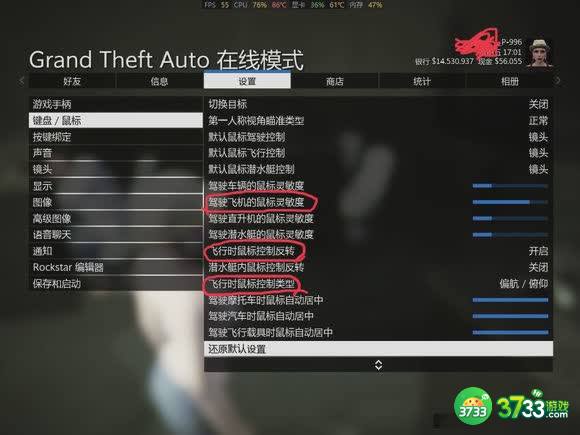 GTA5天煞全方位教学