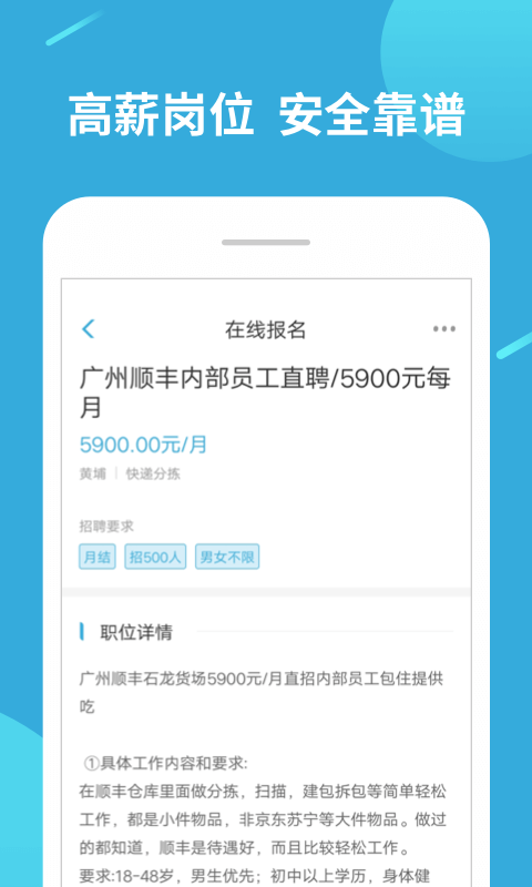 兼职赚客app游戏截图1